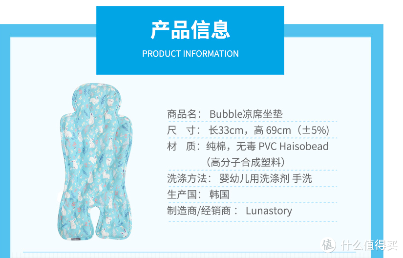 宝宝夏季凉垫品牌大集合，一篇告诉你！