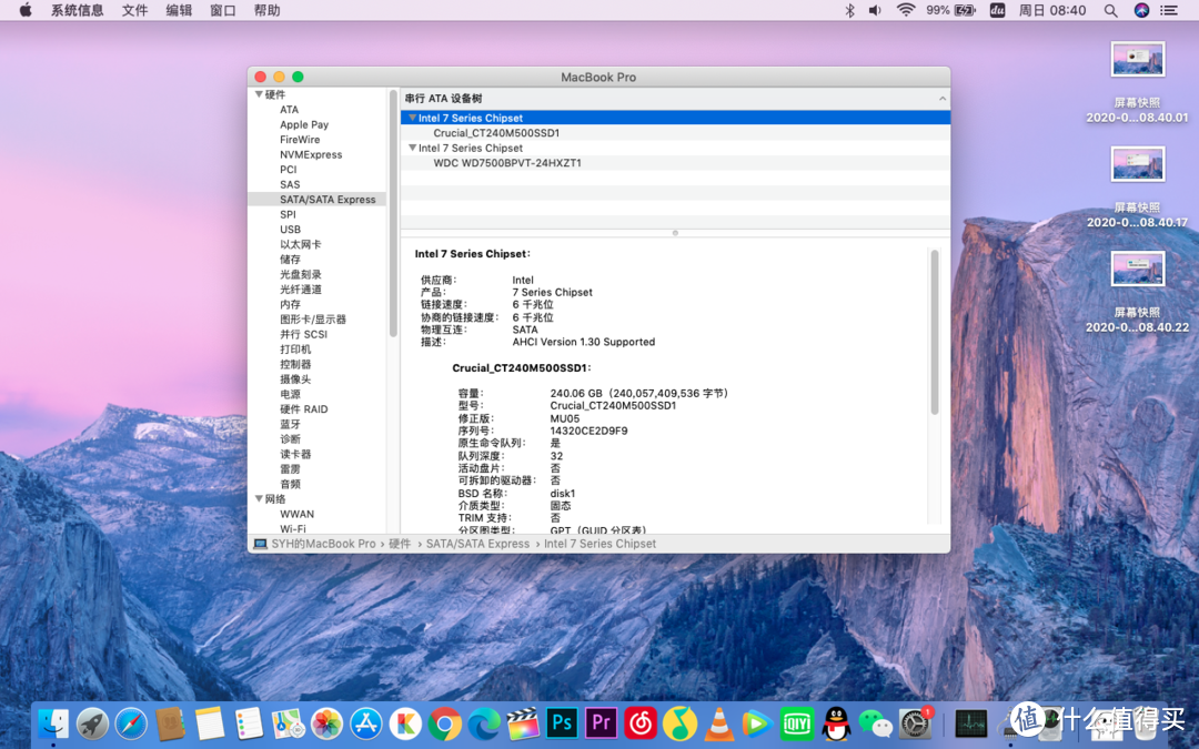 Macbook pro2012（MD101）升级固态硬盘内存条重生记