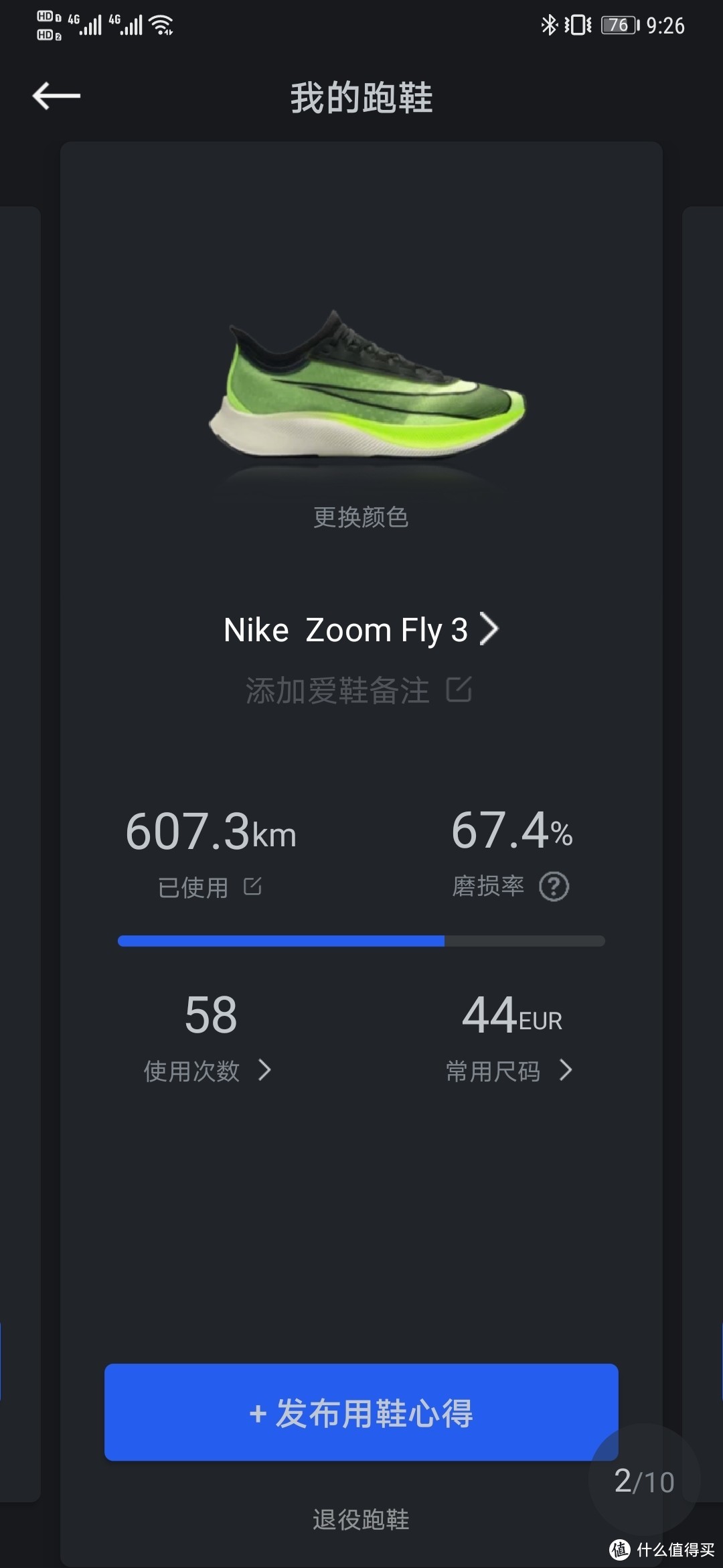 哪双跑鞋我会再买一双？聊一聊Nike Turbo 2和Zoom Fly