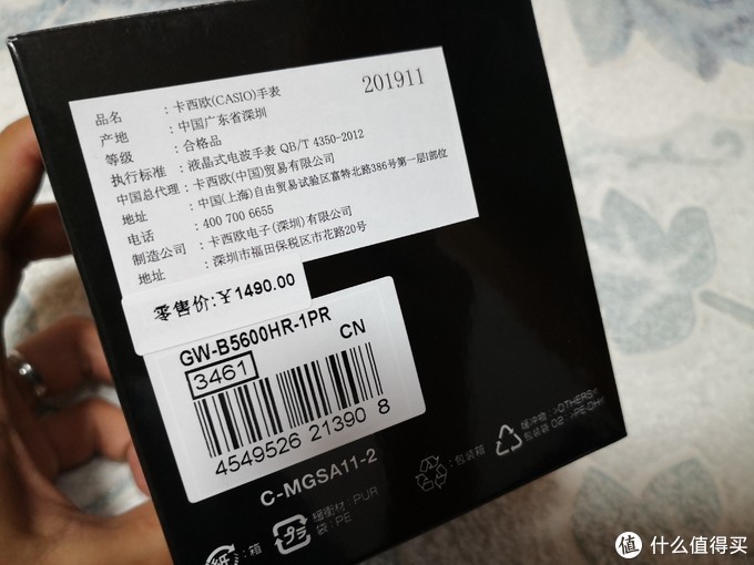 人生绕不开的一只 小方块 卡西欧gw B5600hr 1pr 开箱试用 男款电波表 什么值得买