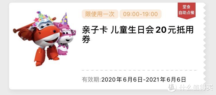 最高可省1106元的肯德基亲子卡值得买吗？我们来聊一聊