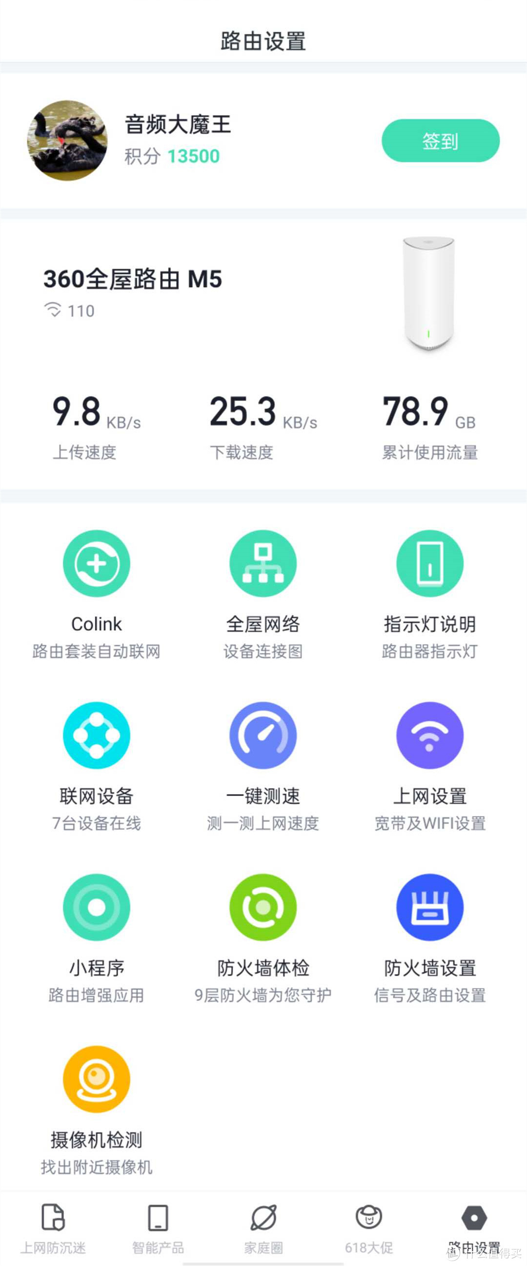 全屋满速上网，更安全智能的全屋路由——360全屋路由双母装评测