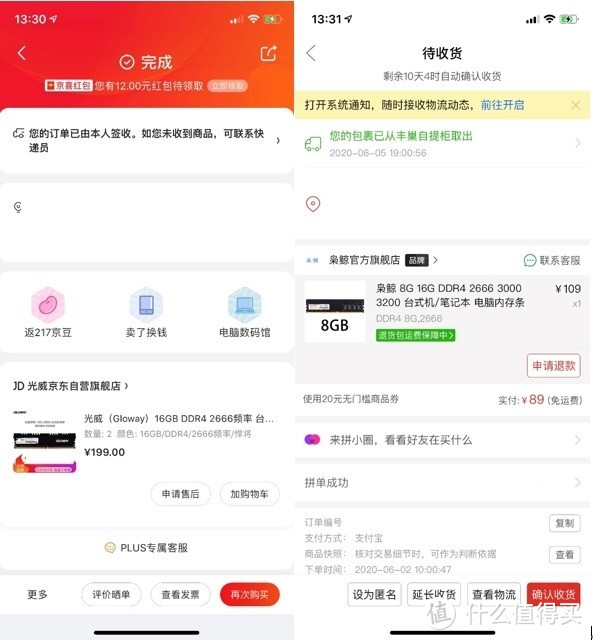 内存上车稳不稳？jd光威16GB 和 pdd枭鲸8GB，旧电脑升级非对称双通道简测