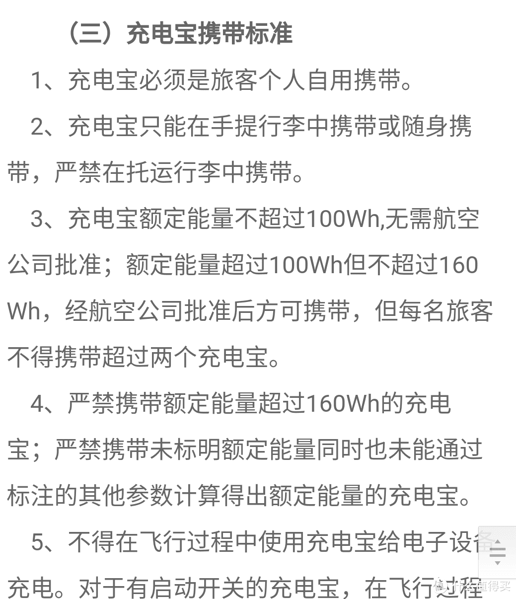 小白第一次坐飞机出行的步骤、流程及注意事项分享