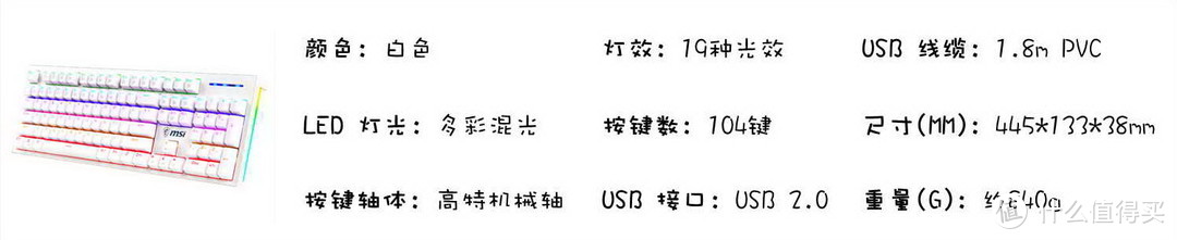 键盘界的“小米”，微星GK50Z成为电竞机械键盘新一代的收割机