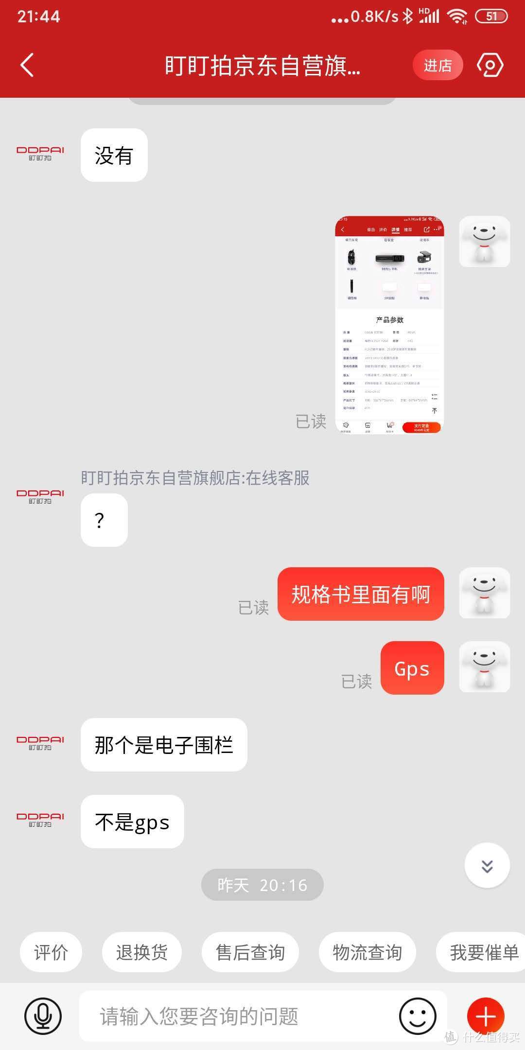 盯盯拍mini5首发性能分析