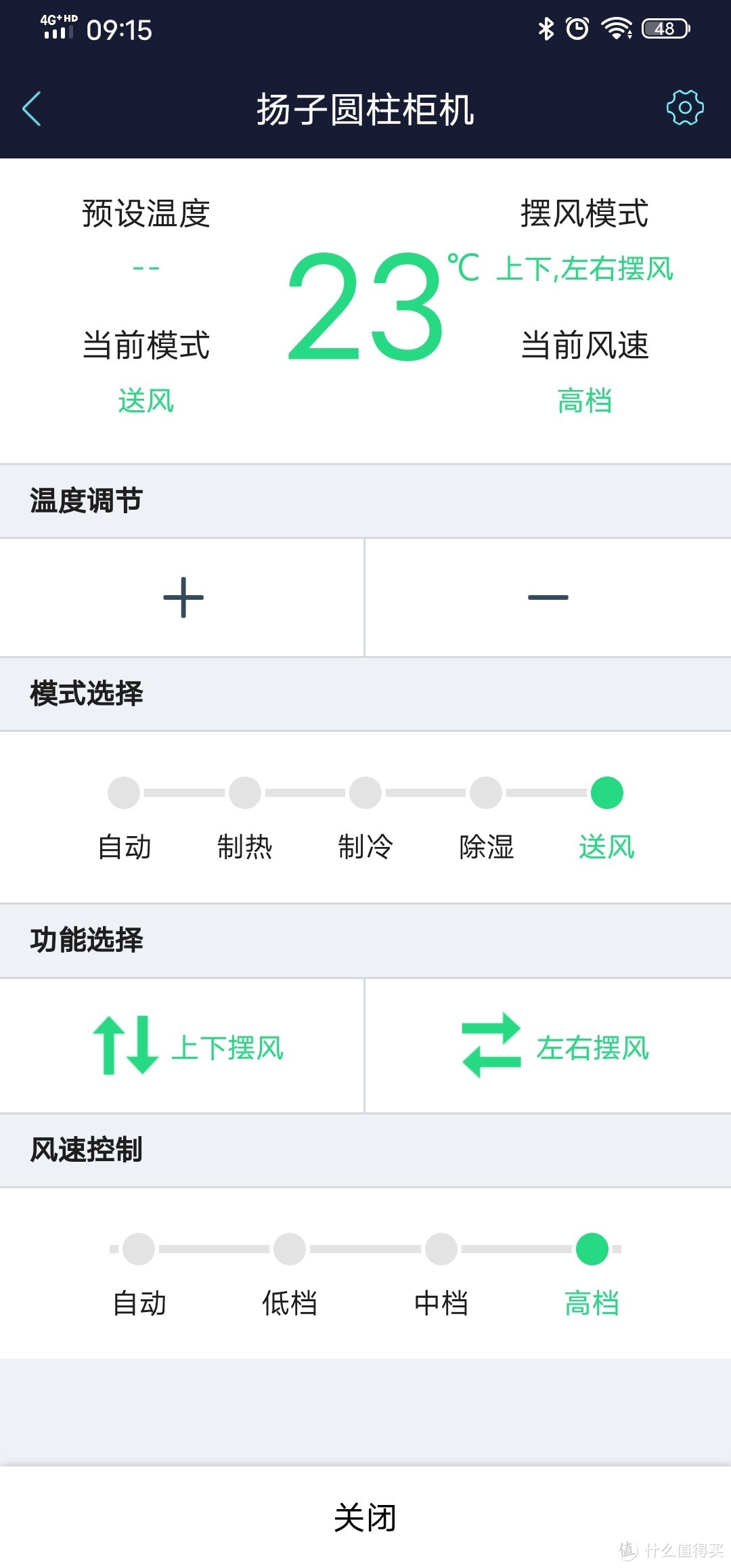 安装初体验--扬子3匹一级变频立柜客厅空调