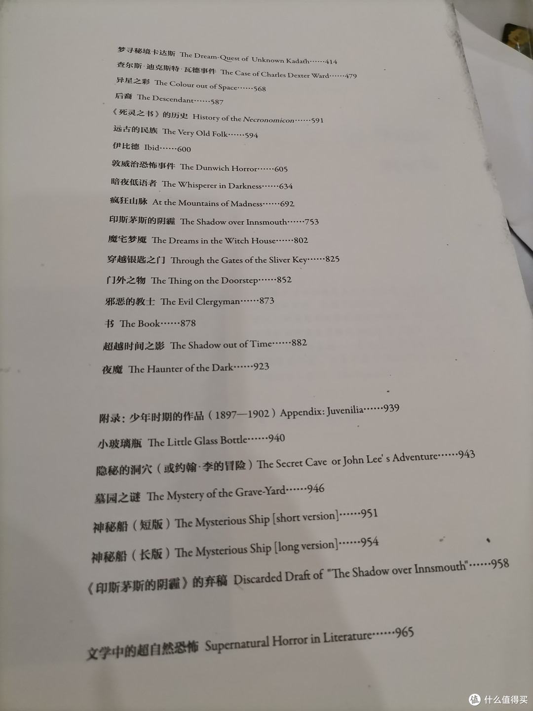 开箱晒书分量十足的死灵之书