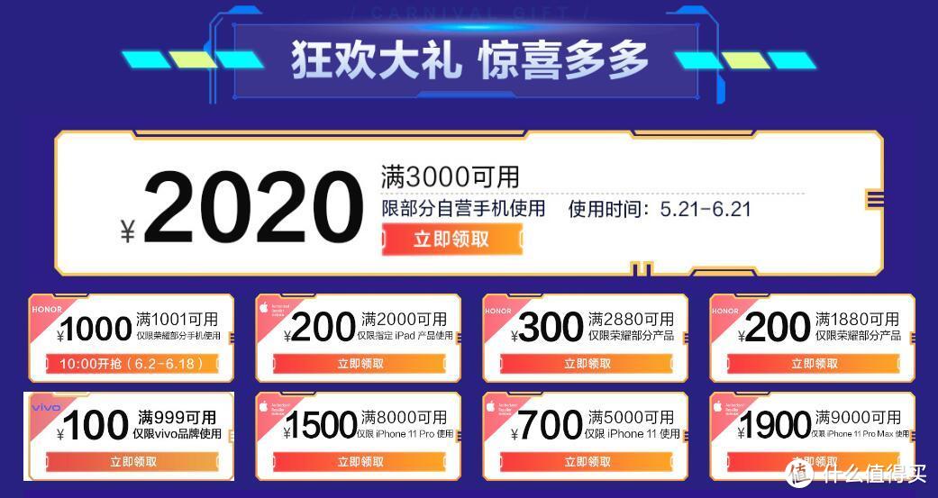 618提前做足功课 一文看懂4G、5G手机如何选 包括手机有哪些优惠活动