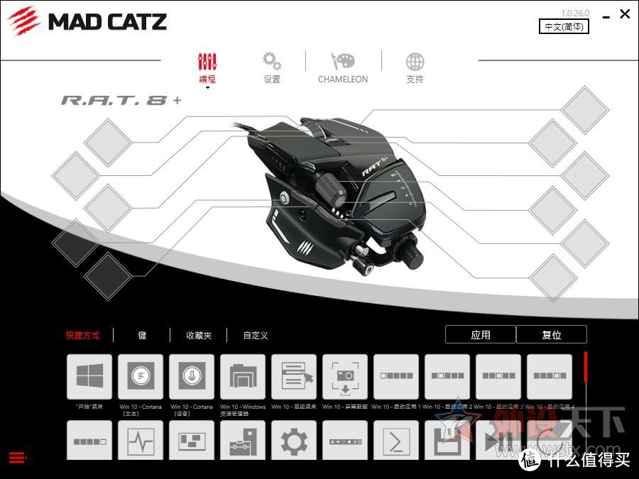 Mad Catz(美加狮)R.A.T.8+游戏鼠标评测 
