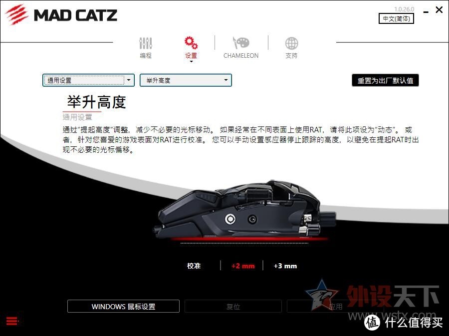 Mad Catz(美加狮)R.A.T.8+游戏鼠标评测 