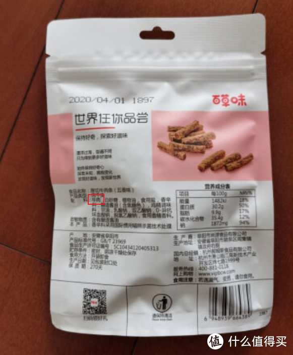 凤爪、卤蛋、肉脯、肉松饼？总之肉不能停！荤食小零食推荐榜