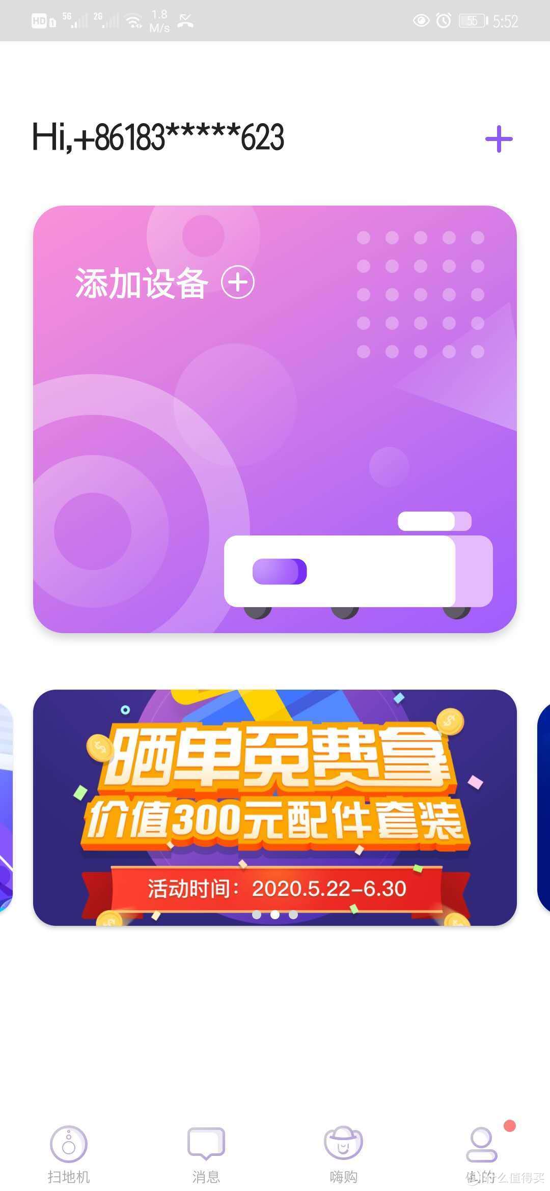 按照说明下载APP，注册后，按说明连接机器人，绑定成功后就可以使用了