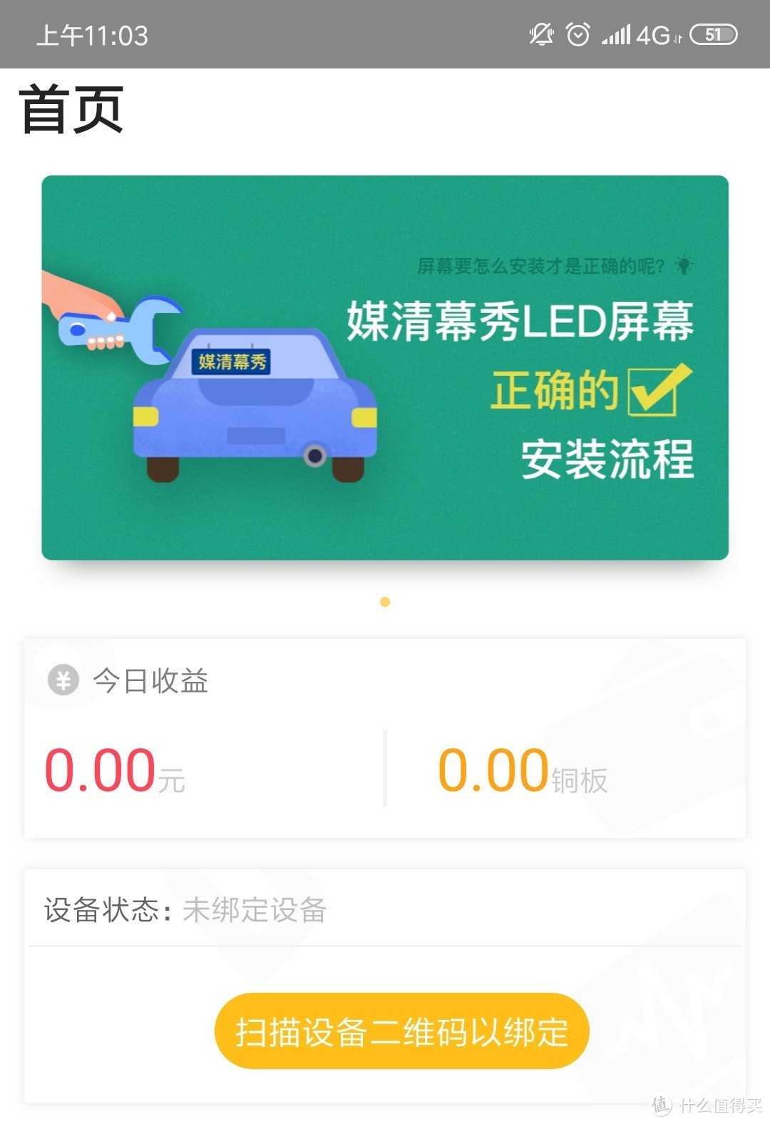 媒清幕秀APP