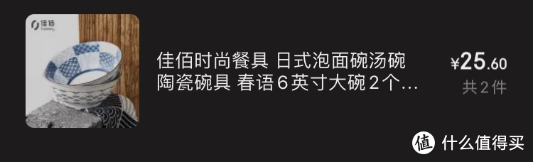 佳佰日式泡面碗汤碗陶瓷碗具开箱分享