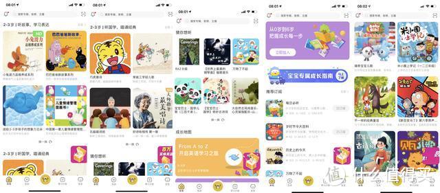 年轻一代新手爸妈的福音：牛听听读书牛3.0小孩早教陪伴好帮手