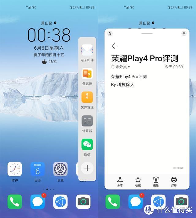 麒麟990火力全开、5G神器、无敌手！荣耀Play4 Pro入手一周评测