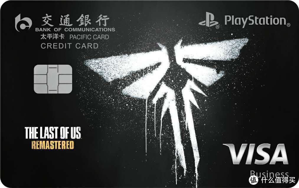 重返游戏：PlayStation联手交通银行带来《最后生还者》主题信用卡
