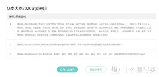 瑞泰瑞和2020怎么样？这款定期寿险靠谱吗？