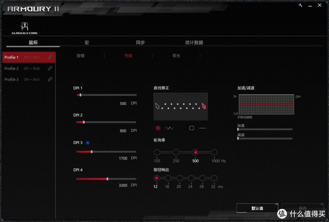 告别微动双击的魔咒，更换如此简单：华硕 玩家国度 ROG战刃2 游戏鼠标