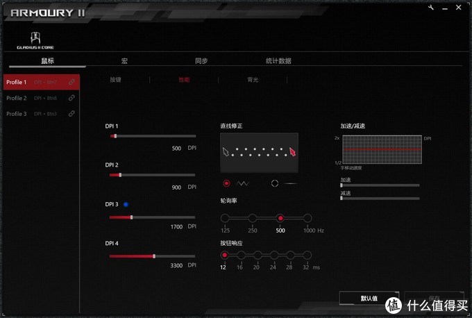 告别微动双击的魔咒，更换如此简单：华硕 玩家国度 ROG战刃2 游戏鼠标