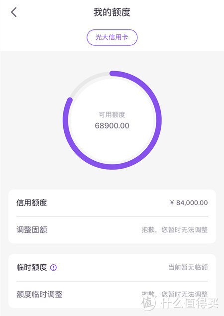 光大现金分期暴力提额！广发特定商户限额的又一猜想！