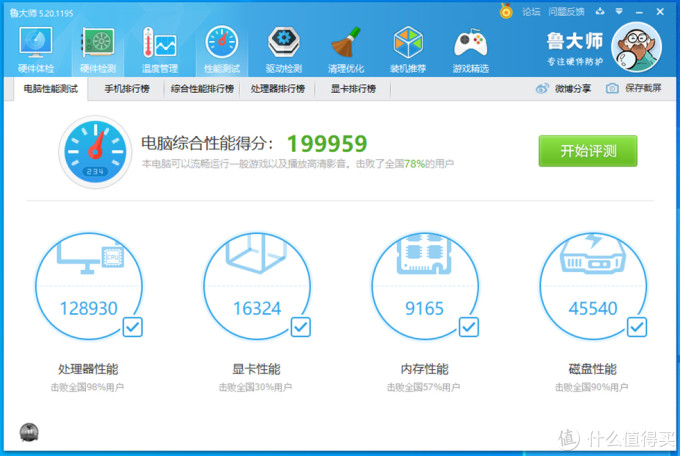 适合不折腾的玩家用户,迎广B1 MINI ITX机箱,佛系装机体验