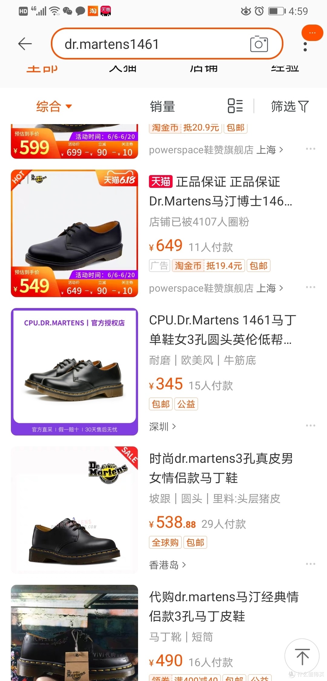 晒单篇十七:某宝套路多,差点上错车-Dr.martens马丁博士1461晒单分享_ ...