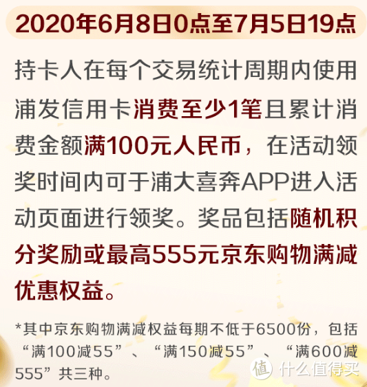 8号，多个活动开启，浦发周周刷，万豪会员日，邮储数百元羊腿