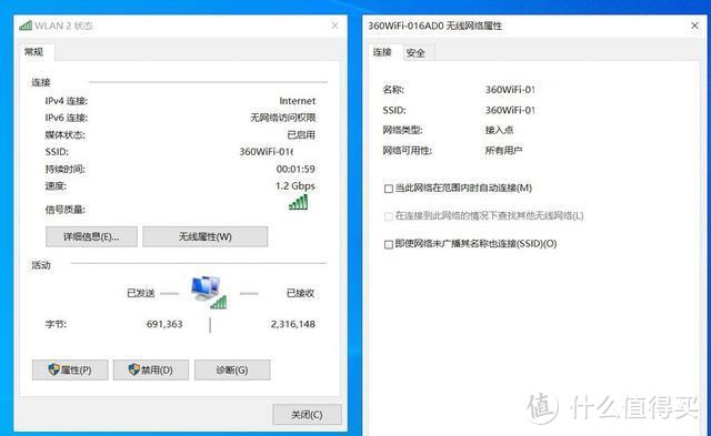 如何实现WiFi 6全屋覆盖，360 WiFi 6全屋路由天穹实测