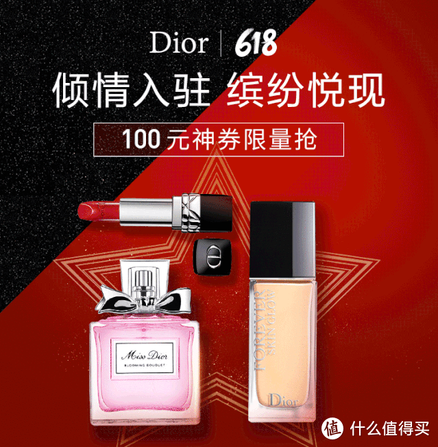 Dior五折丨迪奥入驻苏宁易购PLAZA，OMG限量款居然也打折