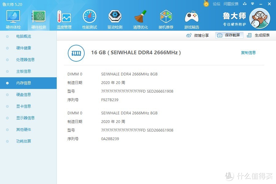 多多 枭鲸 DDR4 2666 8G 笔记本内存简单开箱及悲剧结局