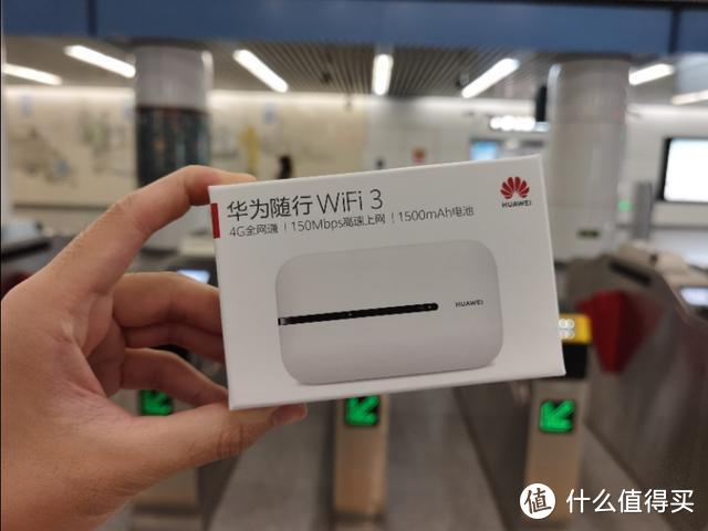 摆摊去，带上华为随行WiFi3，它颜值高、配置好、性能强