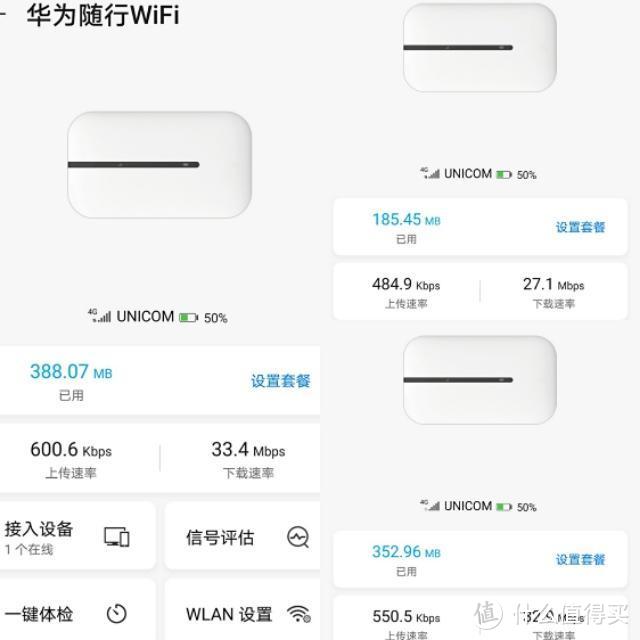 摆摊去，带上华为随行WiFi3，它颜值高、配置好、性能强