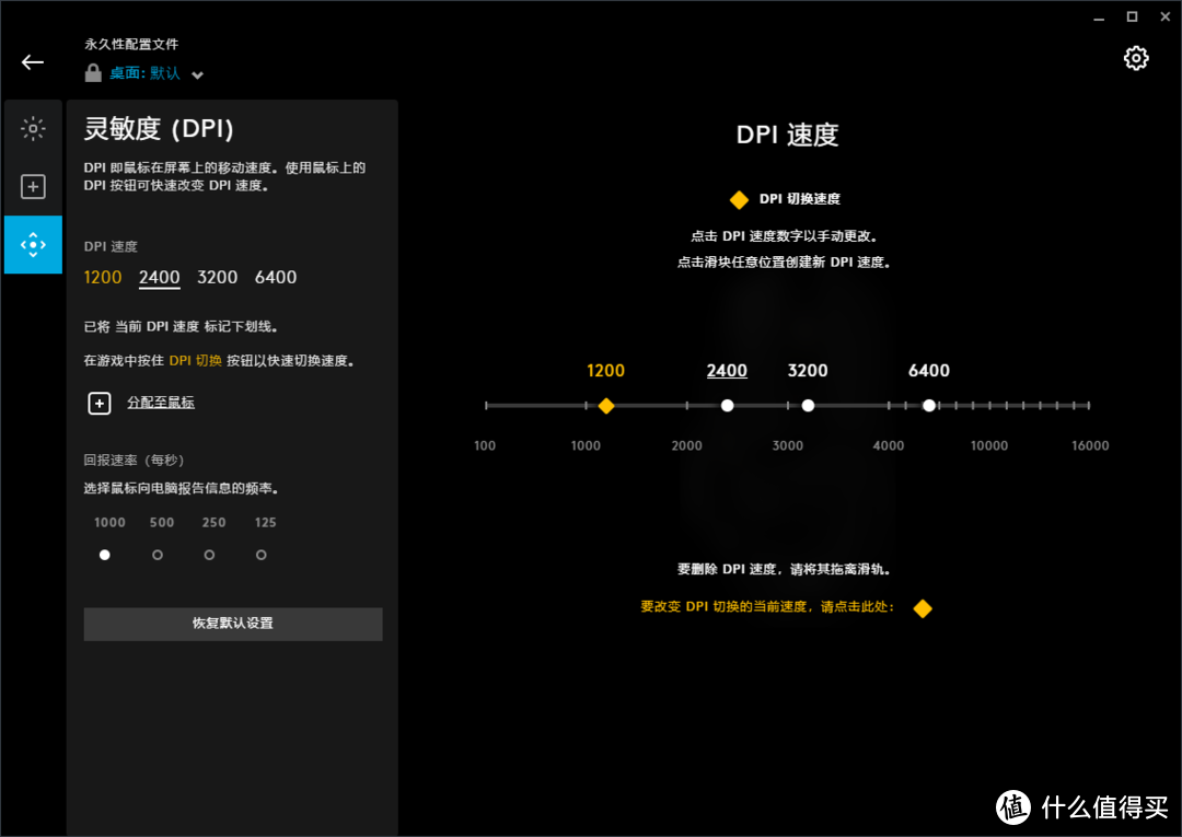 调节DPI