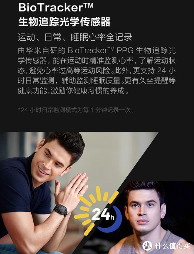 运动我更专业 华米Amazfit Ares户外运动智能手表