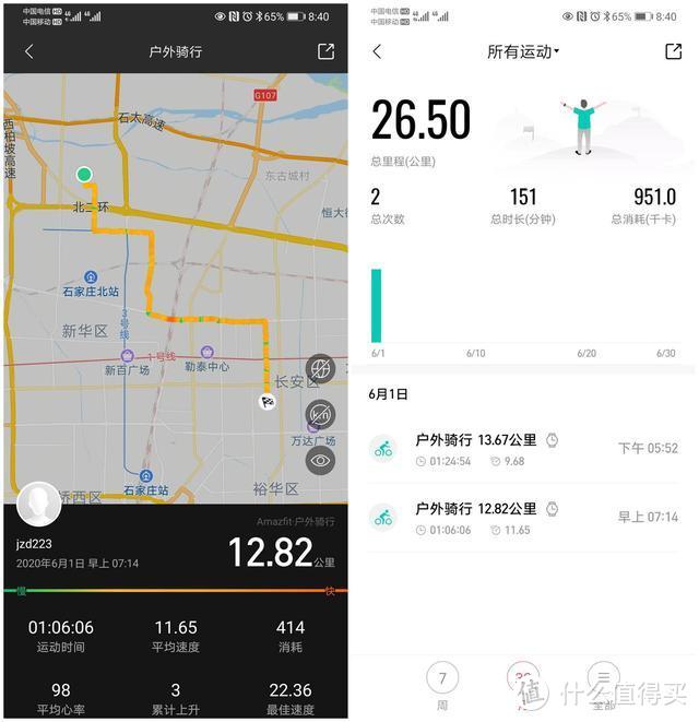 运动我更专业 华米Amazfit Ares户外运动智能手表