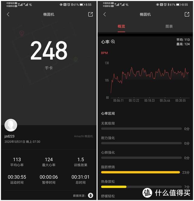 运动我更专业 华米Amazfit Ares户外运动智能手表