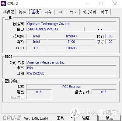 依然是标杆级的高端主板、技嘉Z490 AORUS PRO AX 小雕PRO主板 深度评测