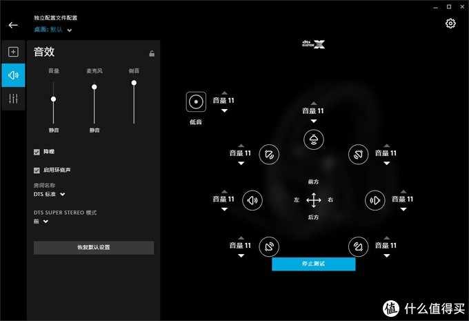 罗技耳机g533设置罗技耳机g533说明书 什么值得买