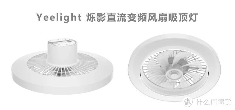 顶部吹风安静又舒适、灯风结合不占空间-Yeelight智能直流变频风扇灯