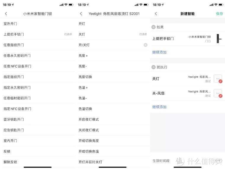 顶部吹风安静又舒适、灯风结合不占空间-Yeelight智能直流变频风扇灯