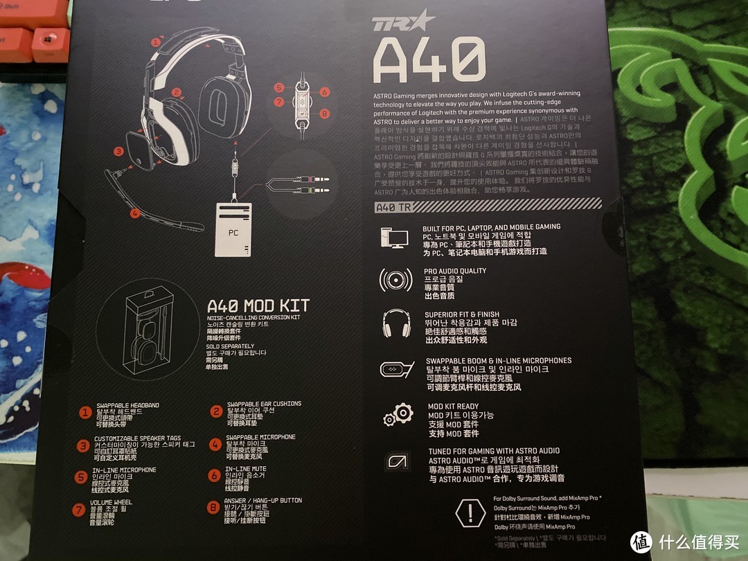 电竞游戏耳机的潮牌选择，罗技A40游戏耳机开箱评测