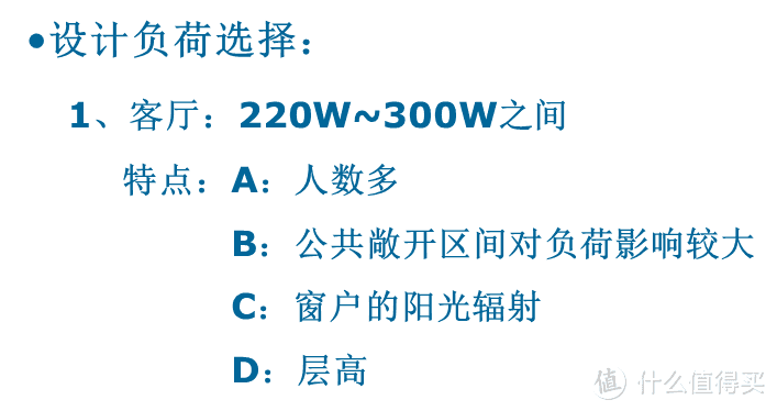 你家的中央空调为什么不好用？