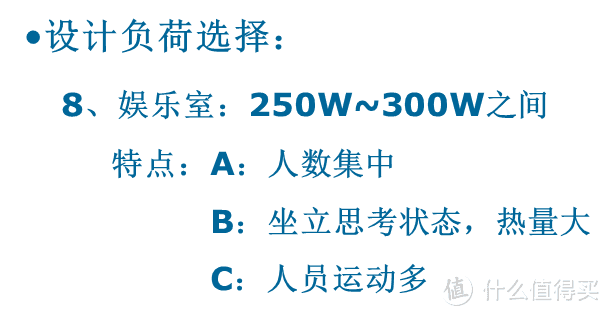 你家的中央空调为什么不好用？