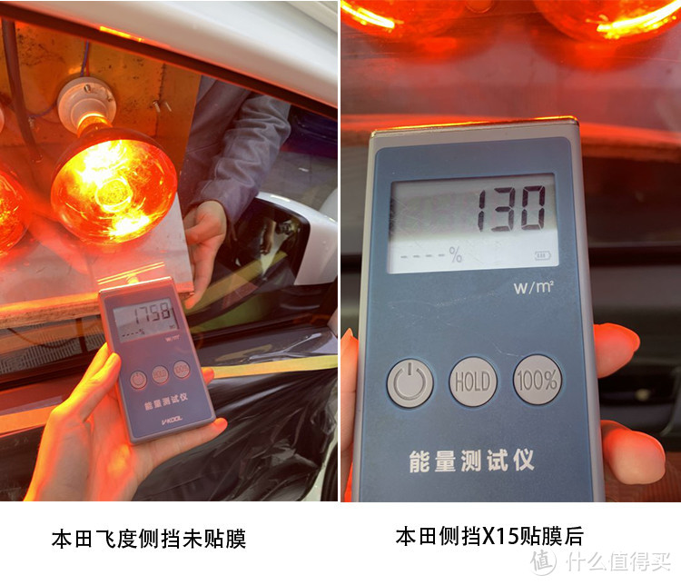 威固X15隔热数据实测