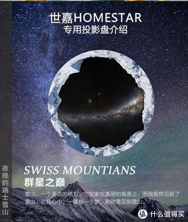 世嘉星空仪homestar星空投影盘大合集三（欧版盘）