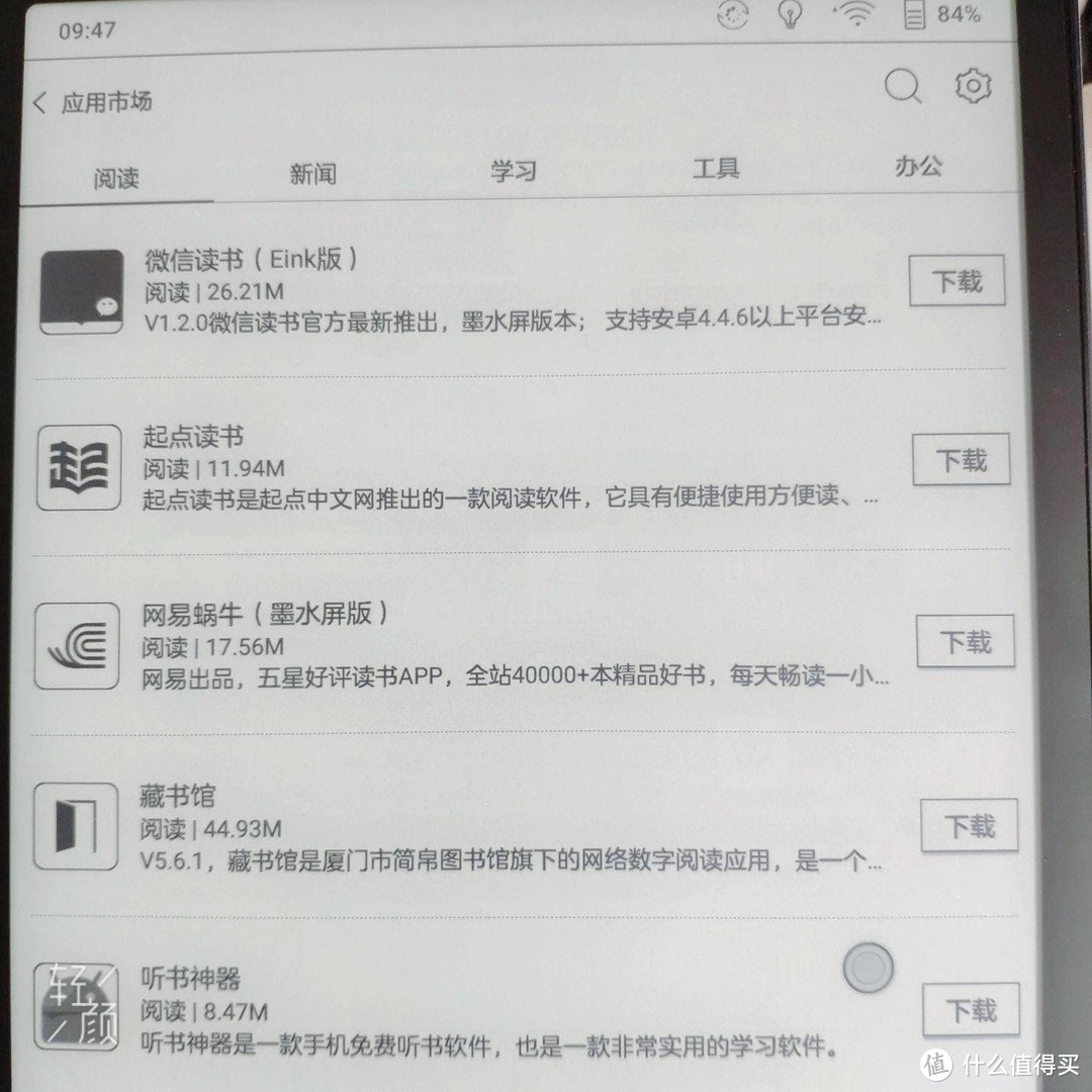 「BOOX测评」高端人士都用电子阅读器来干什么：揭秘文石 Note2的隐藏功能