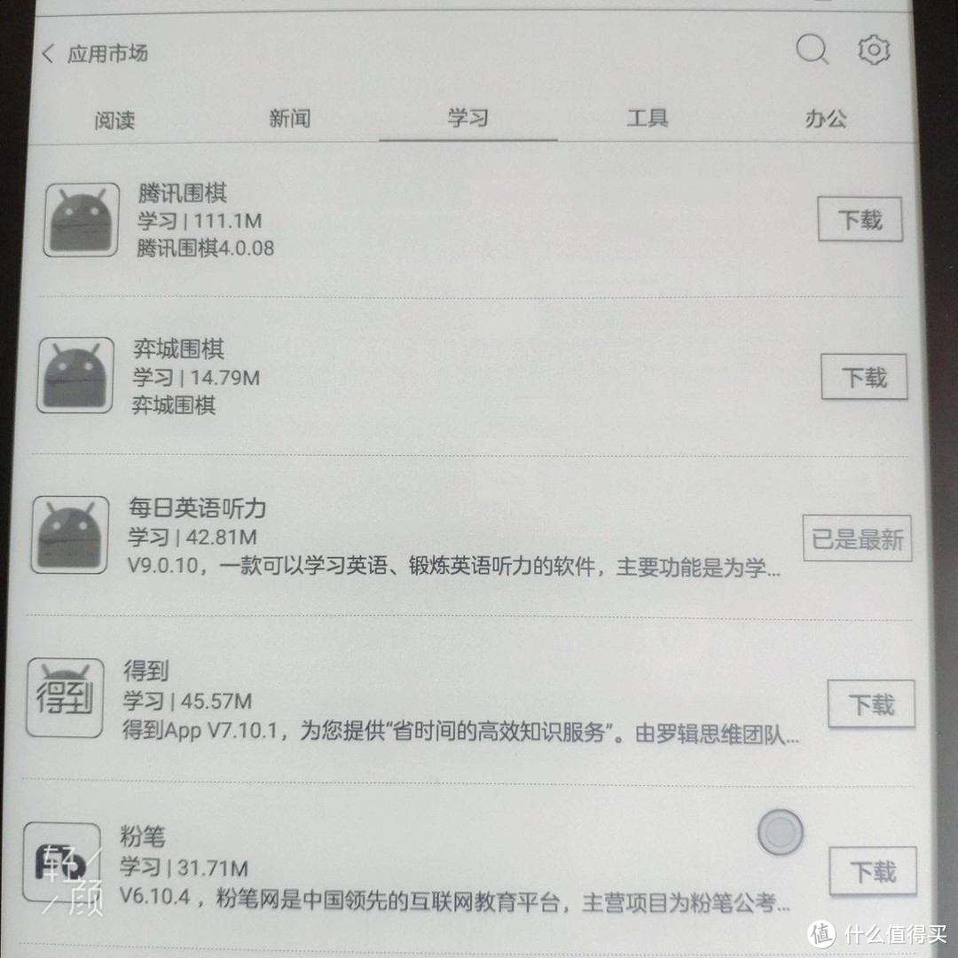 「BOOX测评」高端人士都用电子阅读器来干什么：揭秘文石 Note2的隐藏功能