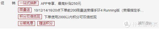 玩转华为商城618大促，比最低价还优惠